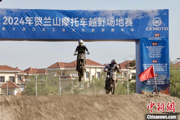 贺兰山汽车摩托车越野赛收官 极限狂飙点燃国庆