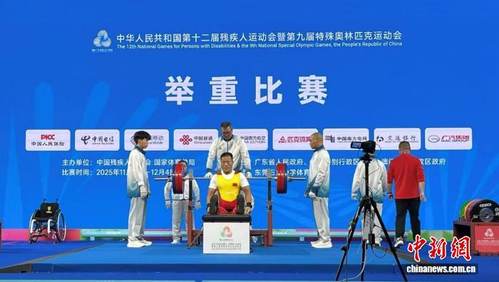 辽宁举重健儿郑玉勇夺双金 开启残运会辉煌篇章
