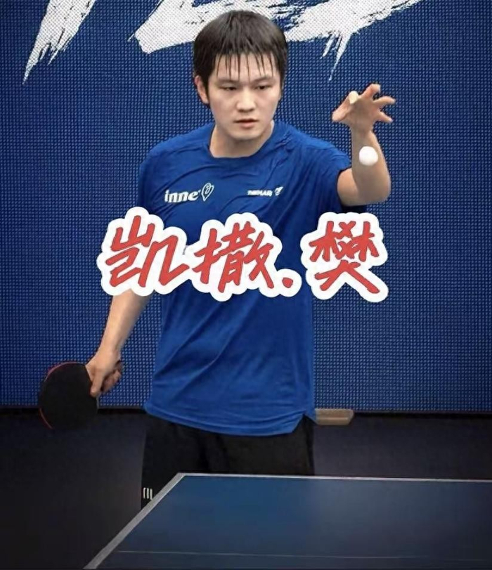樊振东被封皇帝外交部点名体育交流典范