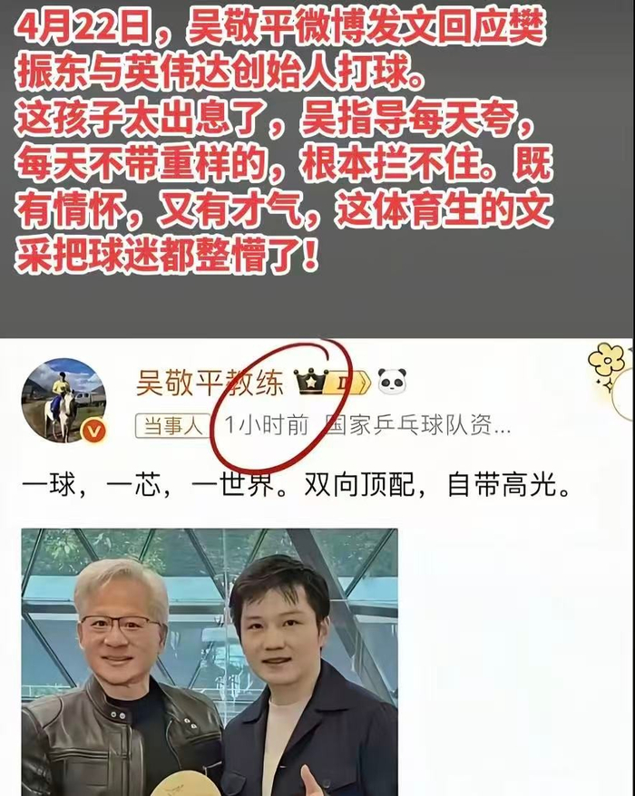 樊振东被封皇帝外交部点名体育交流典范