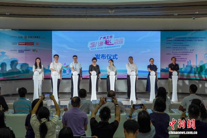 广州推出体育、文旅、动漫深度融合的趣漫跑挑